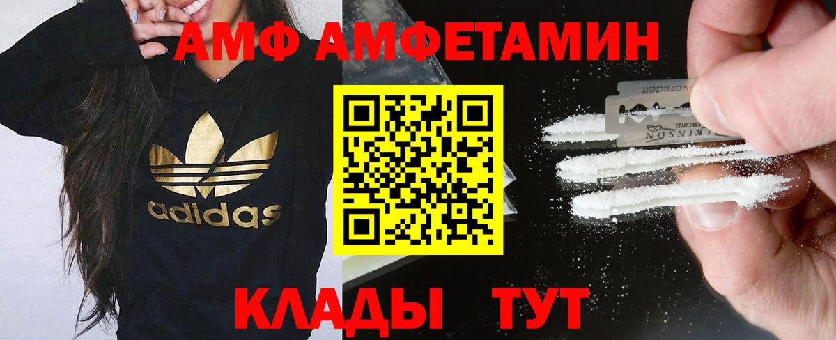 Амфетамин Розовый Пушкино