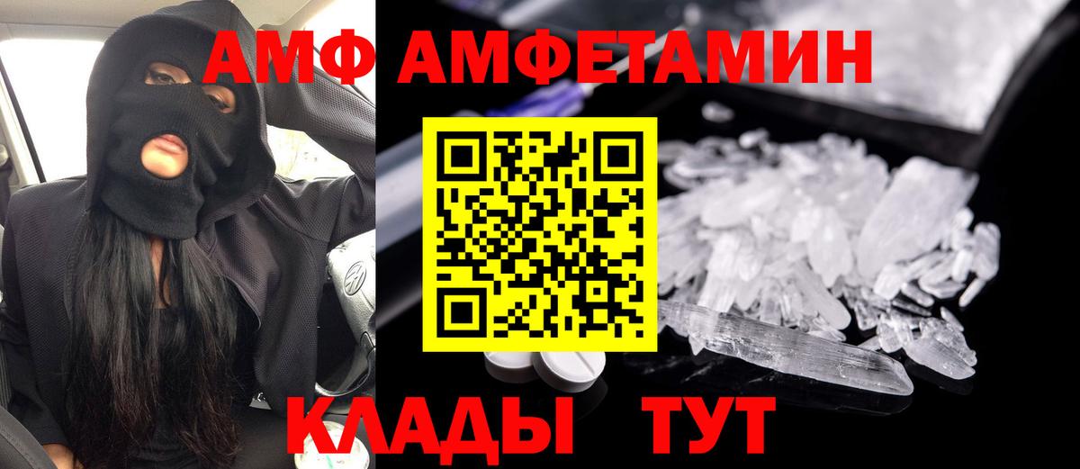 АМФЕТАМИН 98%  Амфетамин  Пушкино  Вход с VPN 
