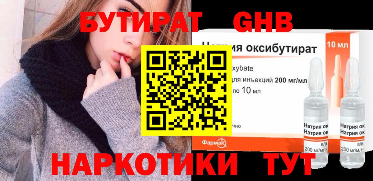 Пушкино  БУТИРАТ буратино  Вход с VPN 