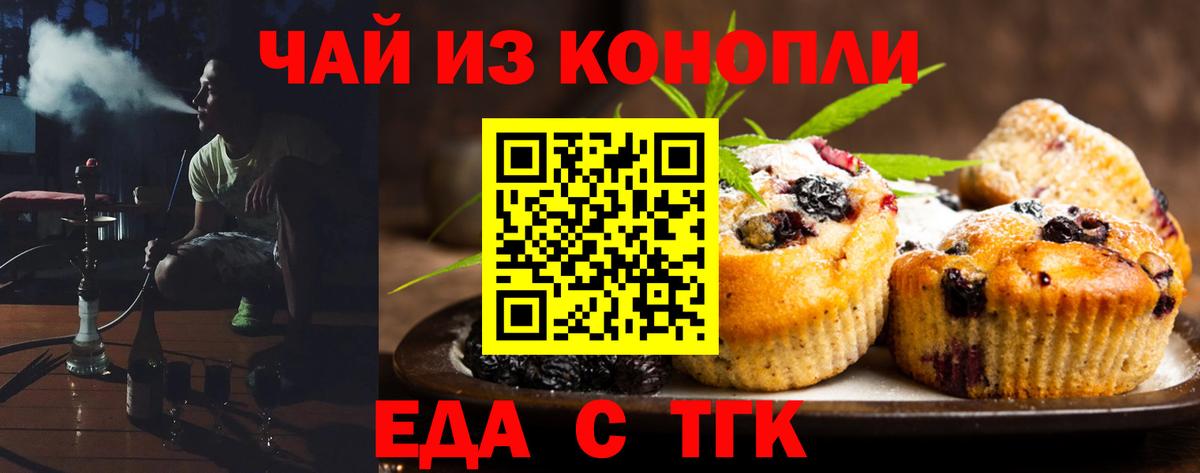 Пушкино  Canna-Cookies марихуана  Вход с VPN 