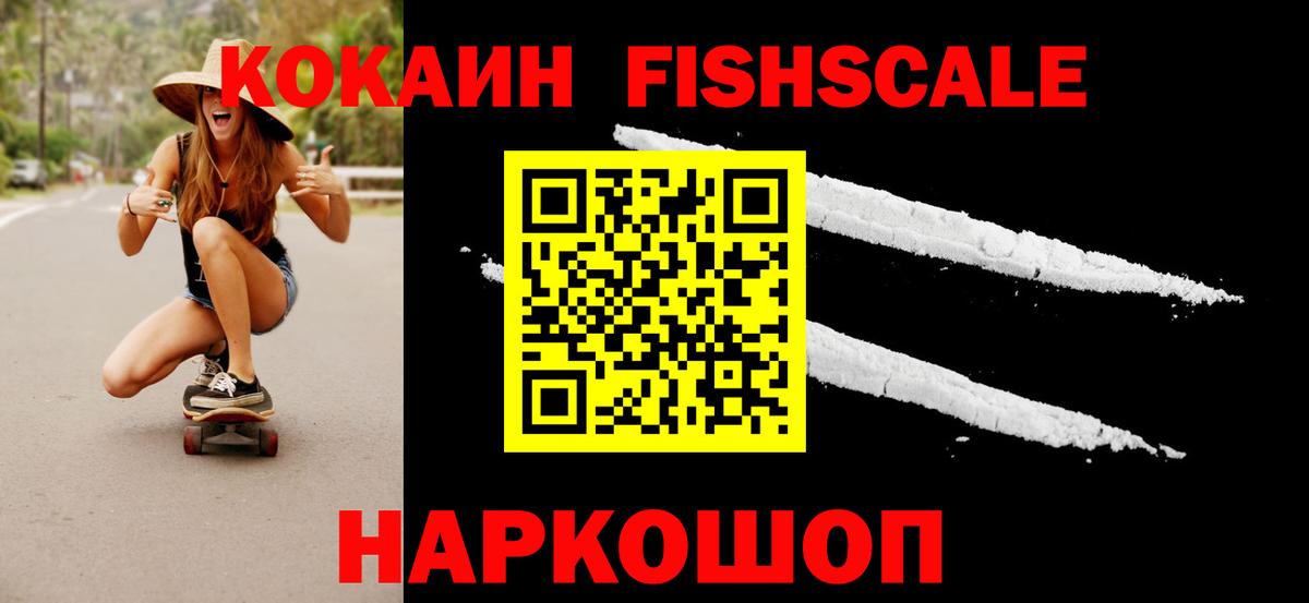 Пушкино  Кокаин VHQ  Кокаин  Вход с VPN 