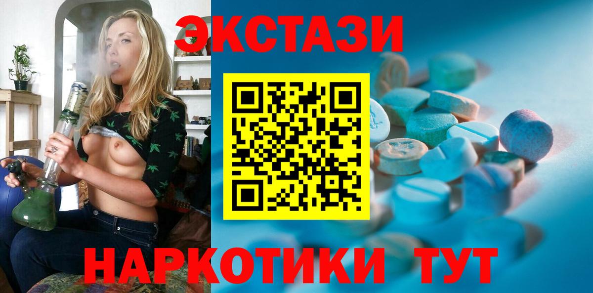 маркетплейс официальный сайт  ЭКСТАЗИ  Пушкино  Вход с VPN  Экстази 300 mg 