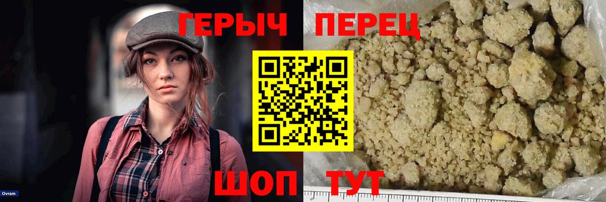 Пушкино  Героин герыч  Вход с VPN 