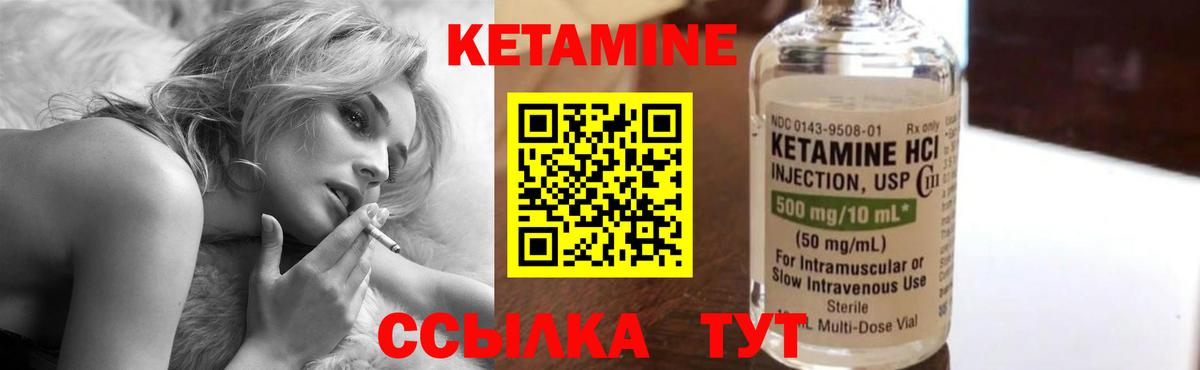 КЕТАМИН ketamine  КЕТАМИН VHQ  Пушкино  Вход с VPN 