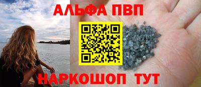 a pvp Сланцы