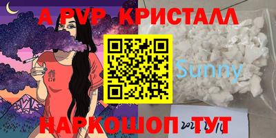 винт Славянск-на-Кубани
