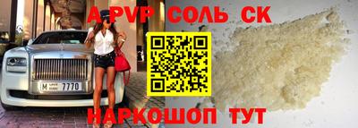 a pvp Сланцы