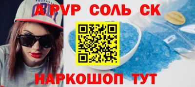 винт Славянск-на-Кубани