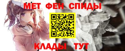 первитин Славгород