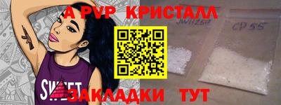 a pvp Сланцы