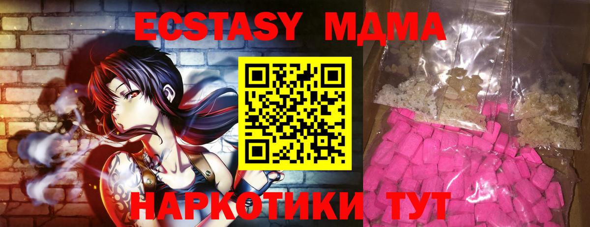 MDMA VHQ  MDMA кристаллы  Вход с VPN  МДМА  Пушкино 