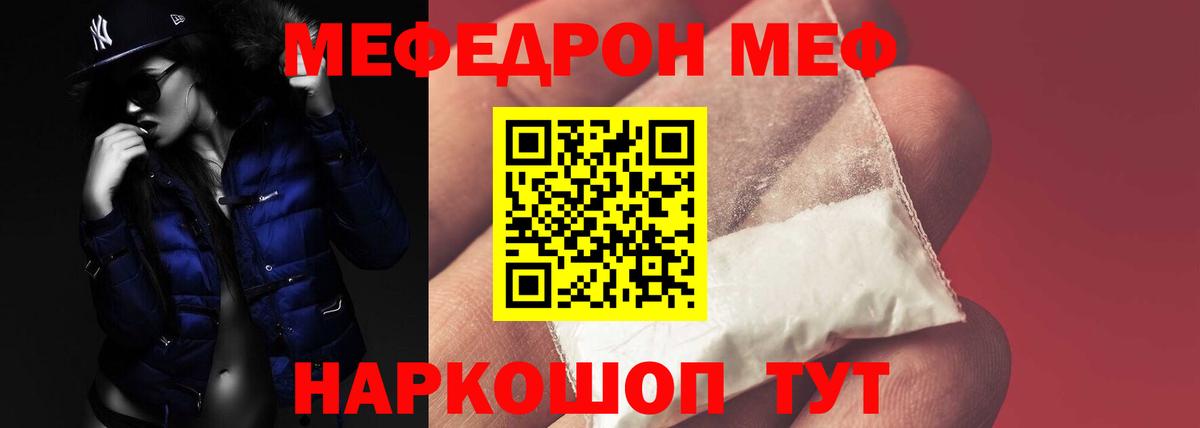 Пушкино  МЯУ-МЯУ  Меф  Мефедрон VHQ  Вход с VPN  МЕФ mephedrone 