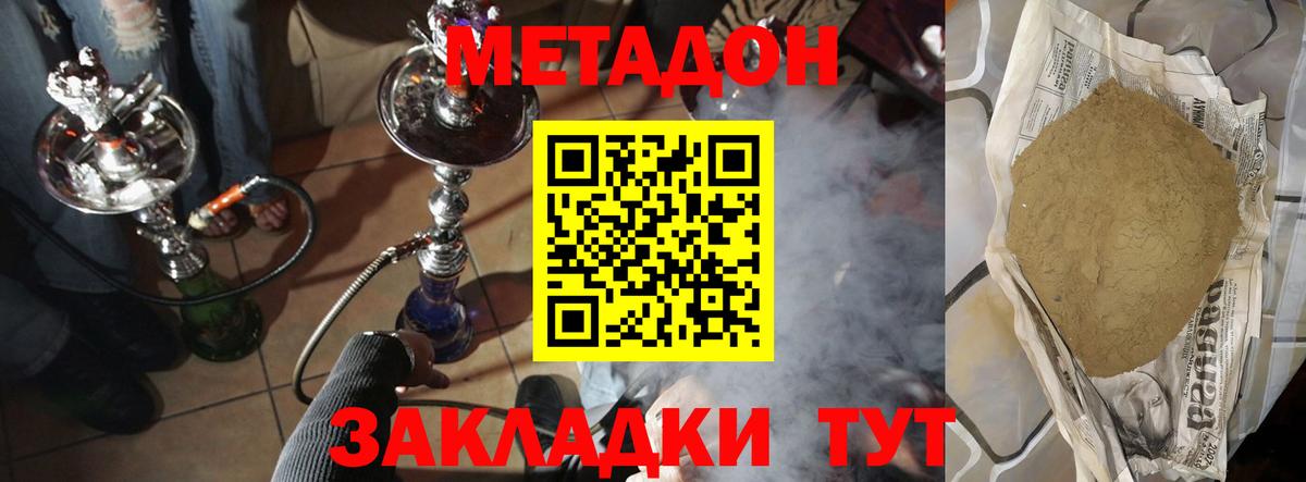 Пушкино  МЕТАДОН белоснежный  shop клад  Метадон VHQ  Вход с VPN  hydra зеркало 