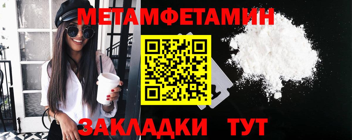 Пушкино  МЕТАМФЕТАМИН пудра  Вход с VPN 
