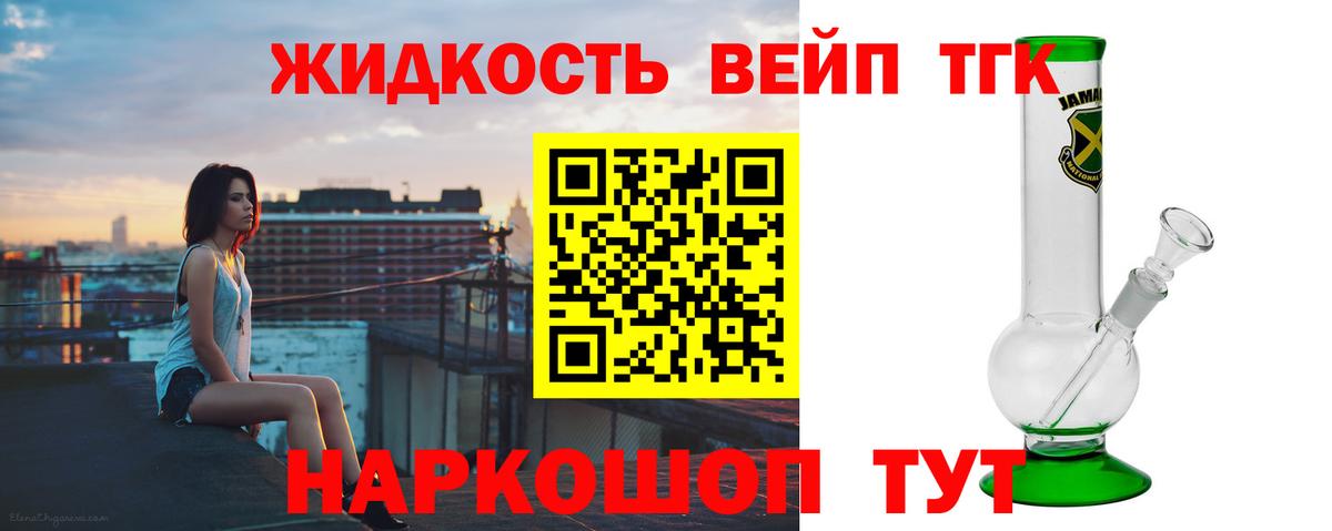 Дистиллят ТГК гашишное масло Пушкино